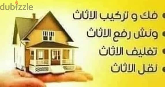 #شركة_بيت_السعاده #لنقل_الاثاث_0790664964_خدمات_مميزة_جدا