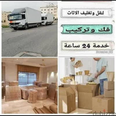 #شركة_بيت_السعاده_لنقل_الاثاث_0790664964_ابتداء_من_80_دينار