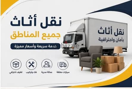 #شركة_بيت_السعاده #لنقل_الاثاث_0790664964_خدمات_مميزة_جدا