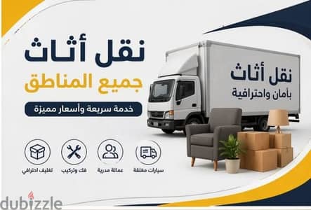 #شركة_بيت_السعاده #لنقل_الاثاث_0790664964_خدمات_مميزة_جدا
