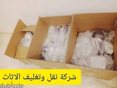 #شركة_بيت_السعاده #لنقل_الاثاث_0790664964_خدمات_مميزة_جدا
