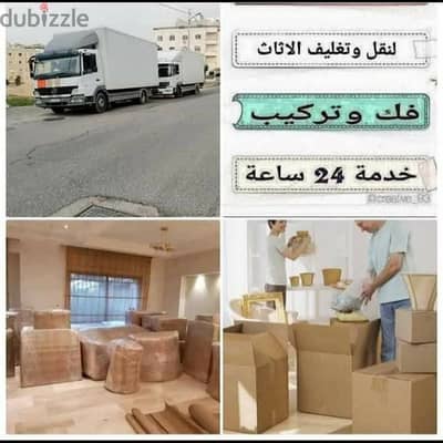 #شركة_بيت_السعاده #لنقل_الاثاث_0790664964_خدمات_مميزة_جدا