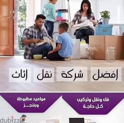 #شركة_بيت_السعاده #لنقل_الاثاث_0790664964_خدمات_مميزة_جدا