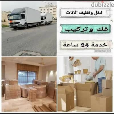 #شركة_بيت_السعاده #لنقل_الاثاث_0790664964_خدمات_مميزة_جدا