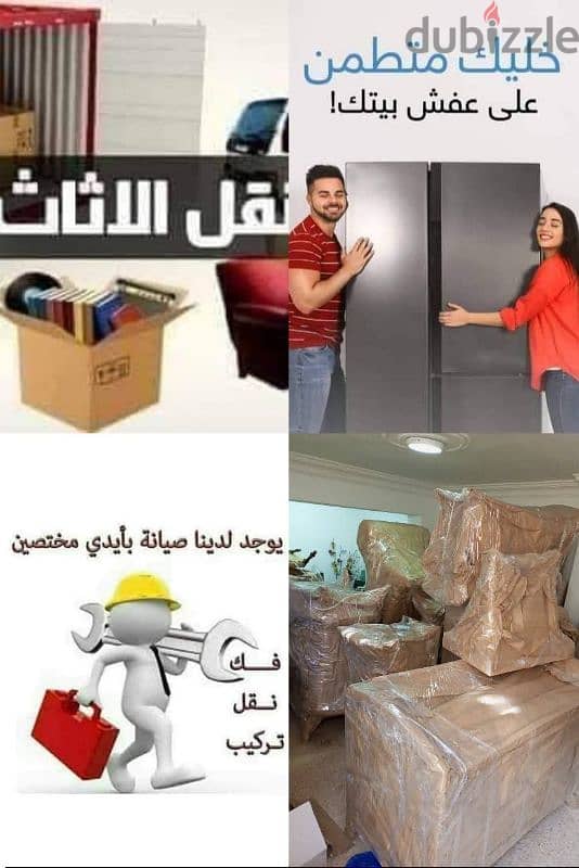 #شركة_بيت_السعاده #لنقل_الاثاث_0790664964_خدمات_مميزة_جدا 3