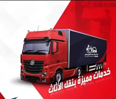 #شركة_بيت_السعاده #لنقل_الاثاث_0790664964_خدمات_مميزة_جدا