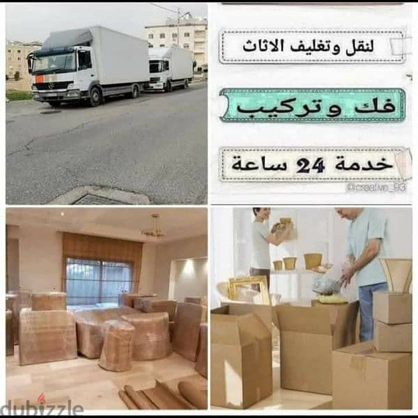 #شركة_بيت_السعاده_لنقل_الاثاث_0790664964_ابتداء_من_80_دينار 3