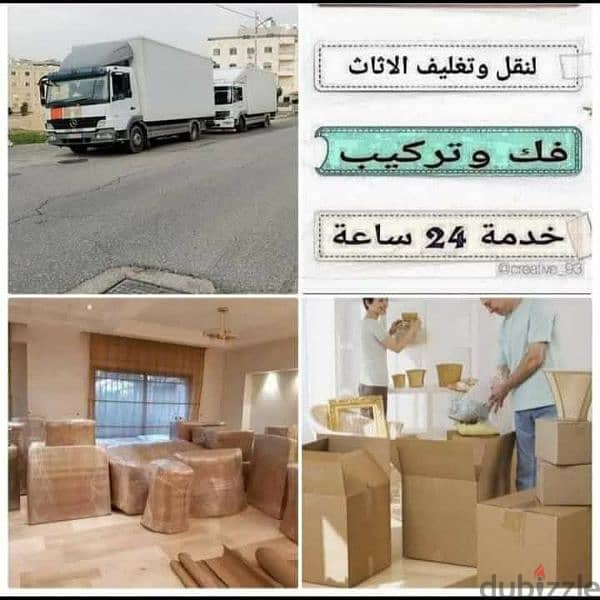#شركة_بيت_السعاده_لنقل_الاثاث_0790664964_ابتداء_من_80_دينار 3
