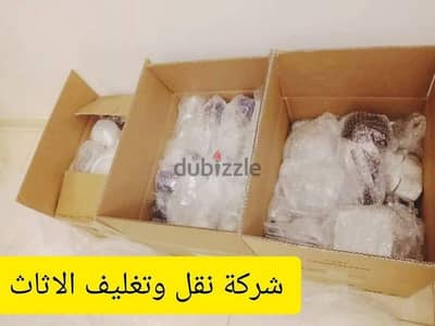 #شركة_بيت_السعاده_لنقل_الاثاث_0790664964_ابتداء_من_80_دينار
