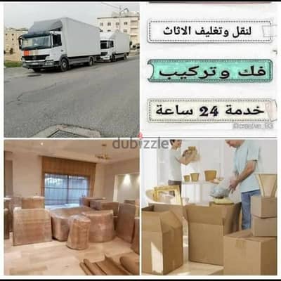 #شركة_بيت_السعاده #لنقل_الاثاث_0790664964_خدمات_مميزة_جدا