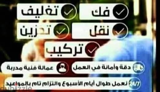 شركة بيت السعاده لنقل الاثاث 0790664964 فك وتغليف وتركيب ونقل الأثاث