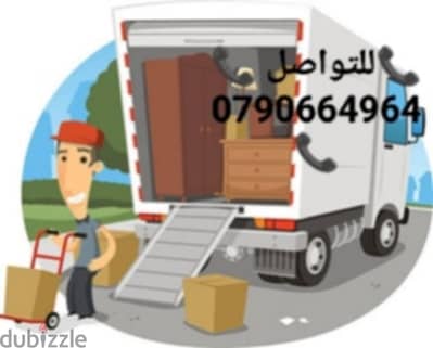 شركة بيت السعاده لنقل الاثاث 0790664964 فك وتغليف وتركيب ونقل الأثاث