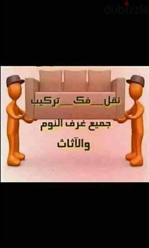 #شركة_بيت_السعاده #لنقل_الاثاث_0790664964_خدمات_مميزة_جدا 2