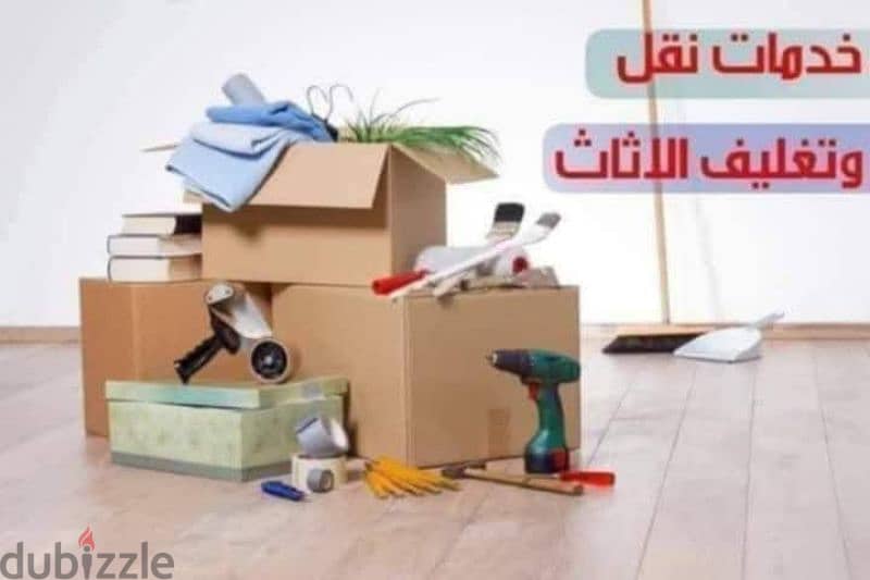 شركة بيت السعاده لنقل الاثاث 0790664964 فك وتغليف وتركيب ونقل الأثاث 2