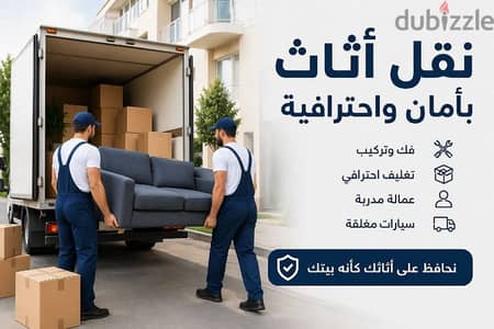#شركة_بيت_السعاده #لنقل_الاثاث_0790664964_خدمات_مميزة_جدا