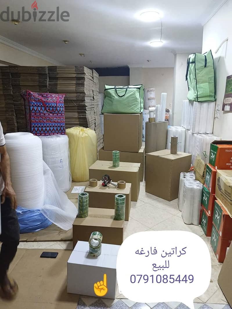 كراتين فارغه للنقل وترحيل الاثاث وضب زجاج المطبخ والكريستال والملابس 19
