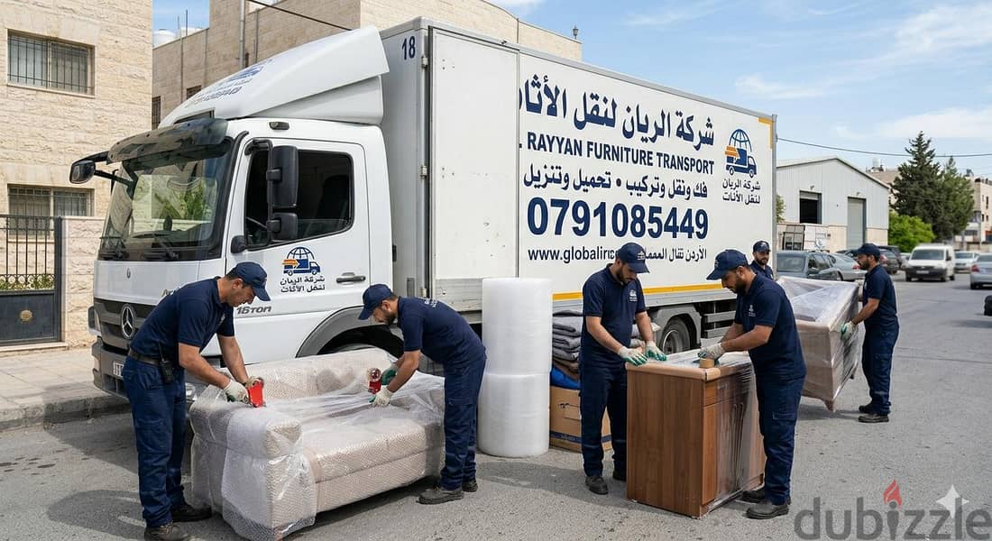 شركه الريان لنقل العفش والبضائع والمفروشات والأثاث المنزلي والمكتبي 2