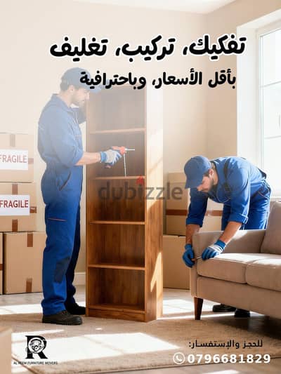 #شركة_الريم  لنقل الاثاث ب عمان خصومات وعروض شهرية /ت 0796681829