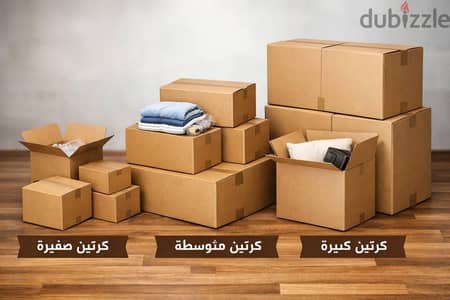 #شركة_بيت_السعاده_لنقل_الاثاث_0790664964_ابتداء_من_80_دينار