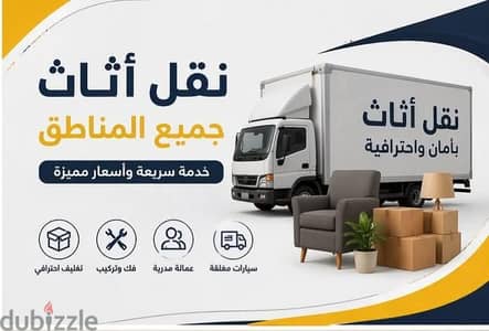 #شركة_بيت_السعاده_لنقل_الاثاث_0790664964_ابتداء_من_80_دينار