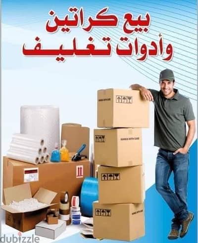 #شركة_بيت_السعاده_لنقل_الاثاث_0790664964_ابتداء_من_80_دينار