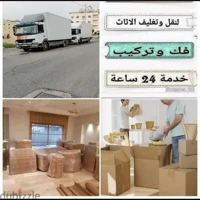 #شركة_بيت_السعاده #لنقل_الاثاث_0790664964_خدمات_مميزة_جدا