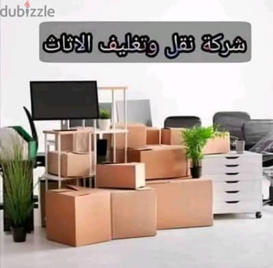 #شركة_بيت_السعاده #لنقل_الاثاث_0790664964_خدمات_مميزة_جدا