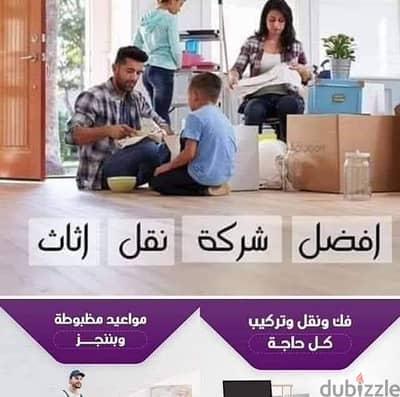 #شركة_بيت_السعاده_لنقل_الاثاث_0790664964_ابتداء_من_80_دينار