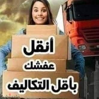 #شركة_بيت_السعاده_لنقل_الاثاث_0790664964_ابتداء_من_80_دينار