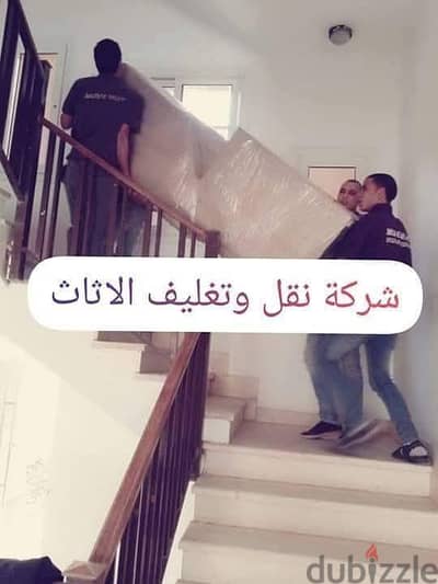 شركه بيت السعاده لنقل الاثاث 0790664964