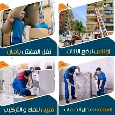 شركه بيت السعاده لنقل الاثاث 0790664964