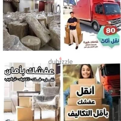 #شركة_بيت_السعاده_لنقل_الاثاث_0790664964_ابتداء_من_80_دينار