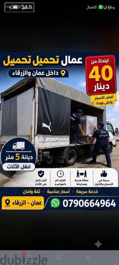 شركه بيت السعاده لنقل الاثاث 0790664964