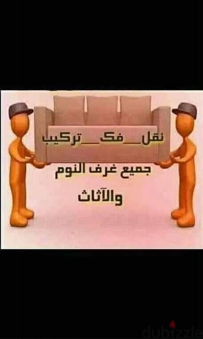 شركه بيت السعاده لنقل الاثاث 0790664964