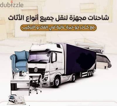 شركه بيت السعاده لنقل الاثاث 0790664964
