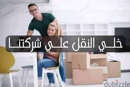 شركه بيت السعاده لنقل الاثاث 0790664964