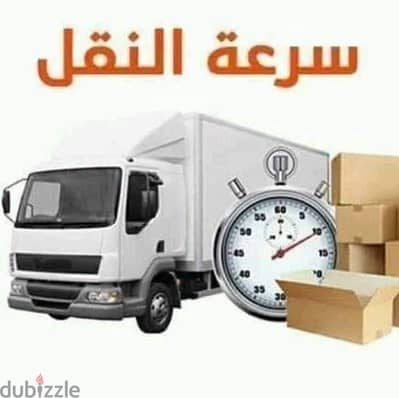 شركه بيت السعاده لنقل الاثاث 0790664964