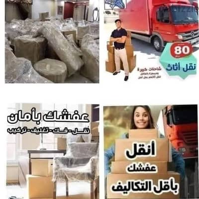 شركه بيت السعاده لنقل الاثاث 0790664964