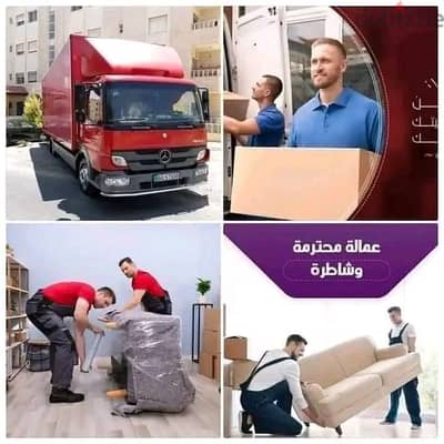 شركه بيت السعاده لنقل الاثاث 0790664964