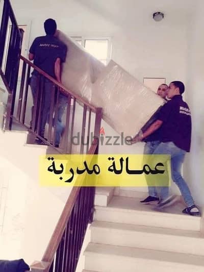 شركه بيت السعاده لنقل الاثاث 0790664964