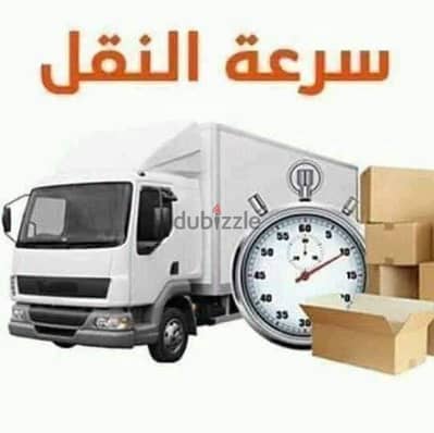 شركه بيت السعاده لنقل الاثاث 0790664964