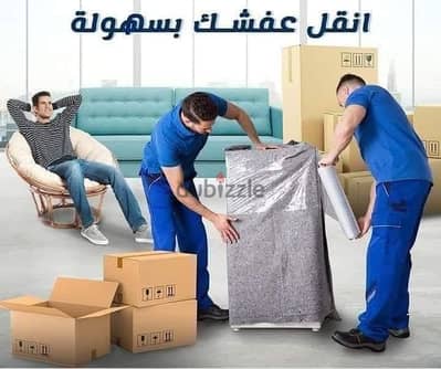 شركه بيت السعاده لنقل الاثاث 0790664964