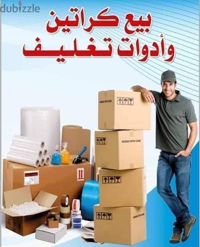 شركه بيت السعاده لنقل الاثاث 0790664964