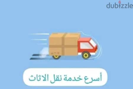 شركه بيت السعاده لنقل الاثاث 0790664964