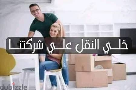 شركه بيت السعاده لنقل الاثاث 0790664964
