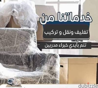 شركه بيت السعاده لنقل الاثاث 0790664964