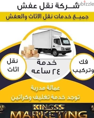 شركه بيت السعاده لنقل الاثاث 0790664964