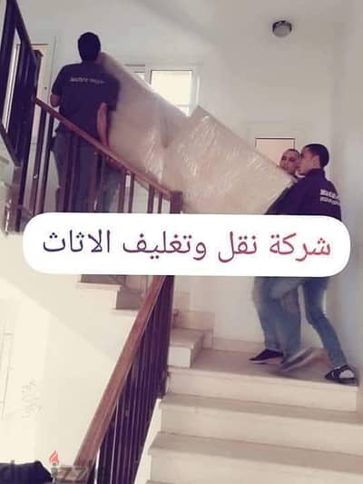 شركه بيت السعاده لنقل الاثاث 0790664964