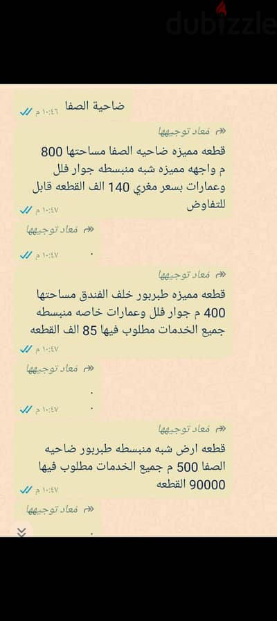 ارض للبيع طبربور ضاحية الصفا هاتف  0787877753