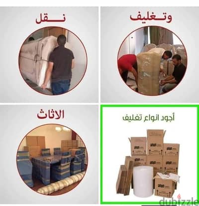 #شركة_بيت_السعاده_لنقل_الاثاث_0790664964_ابتداء_من_80_دينار
